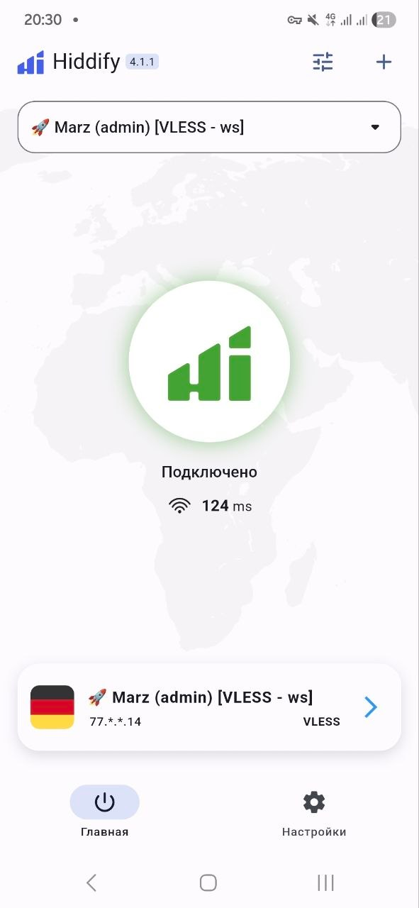 Hiddify подключён