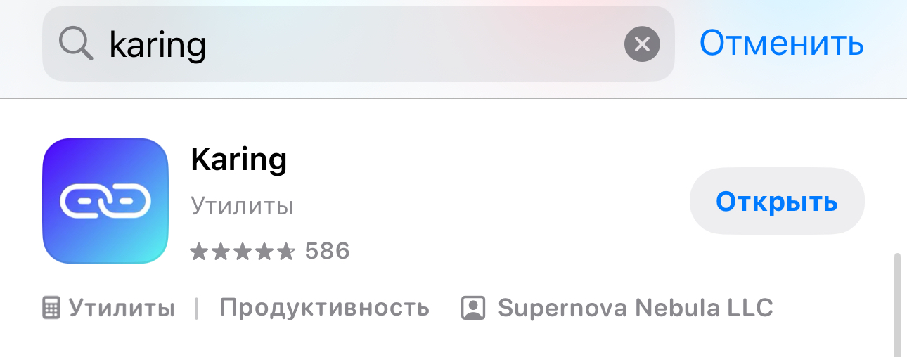 Karing в App Store