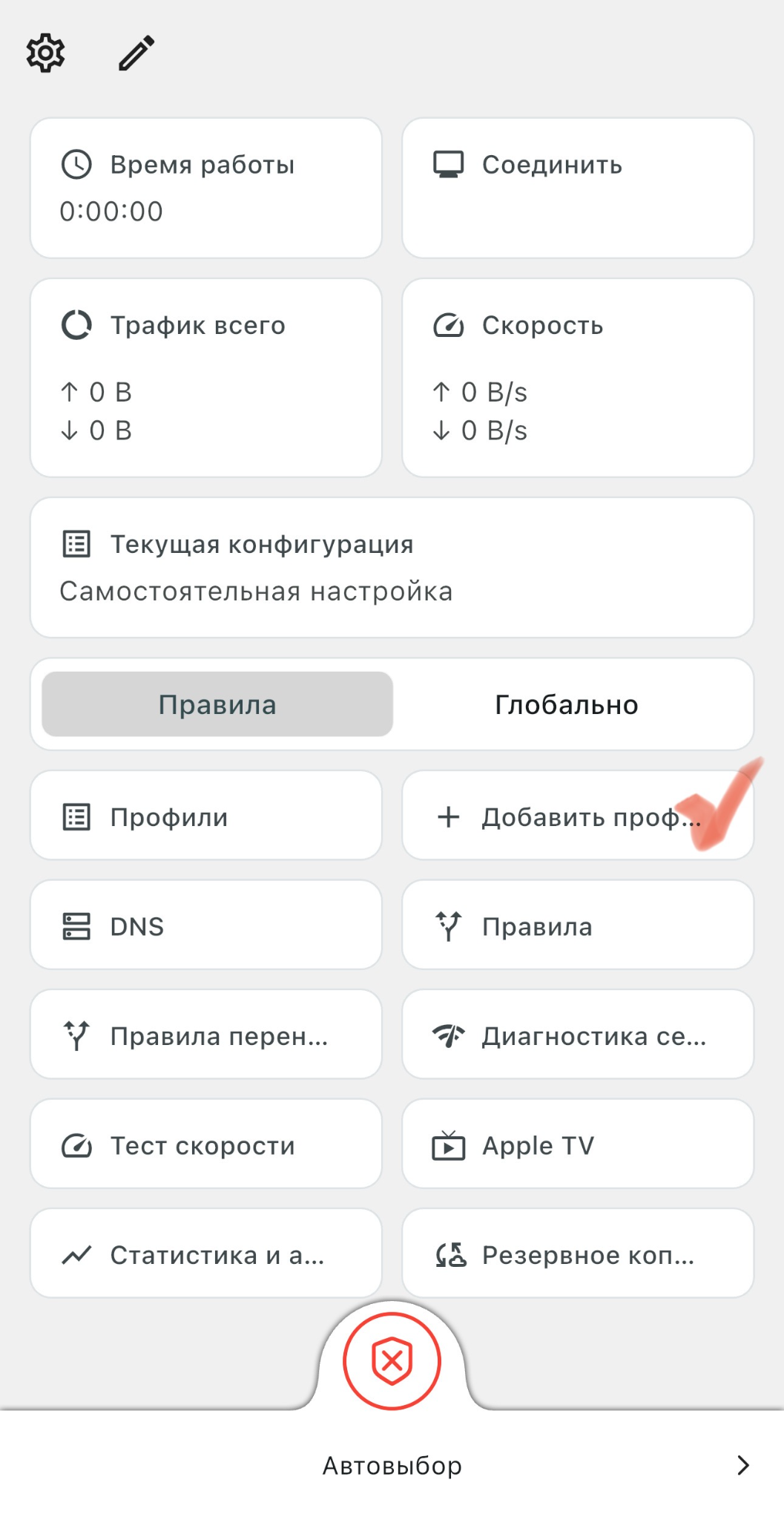 Главный экран Karing