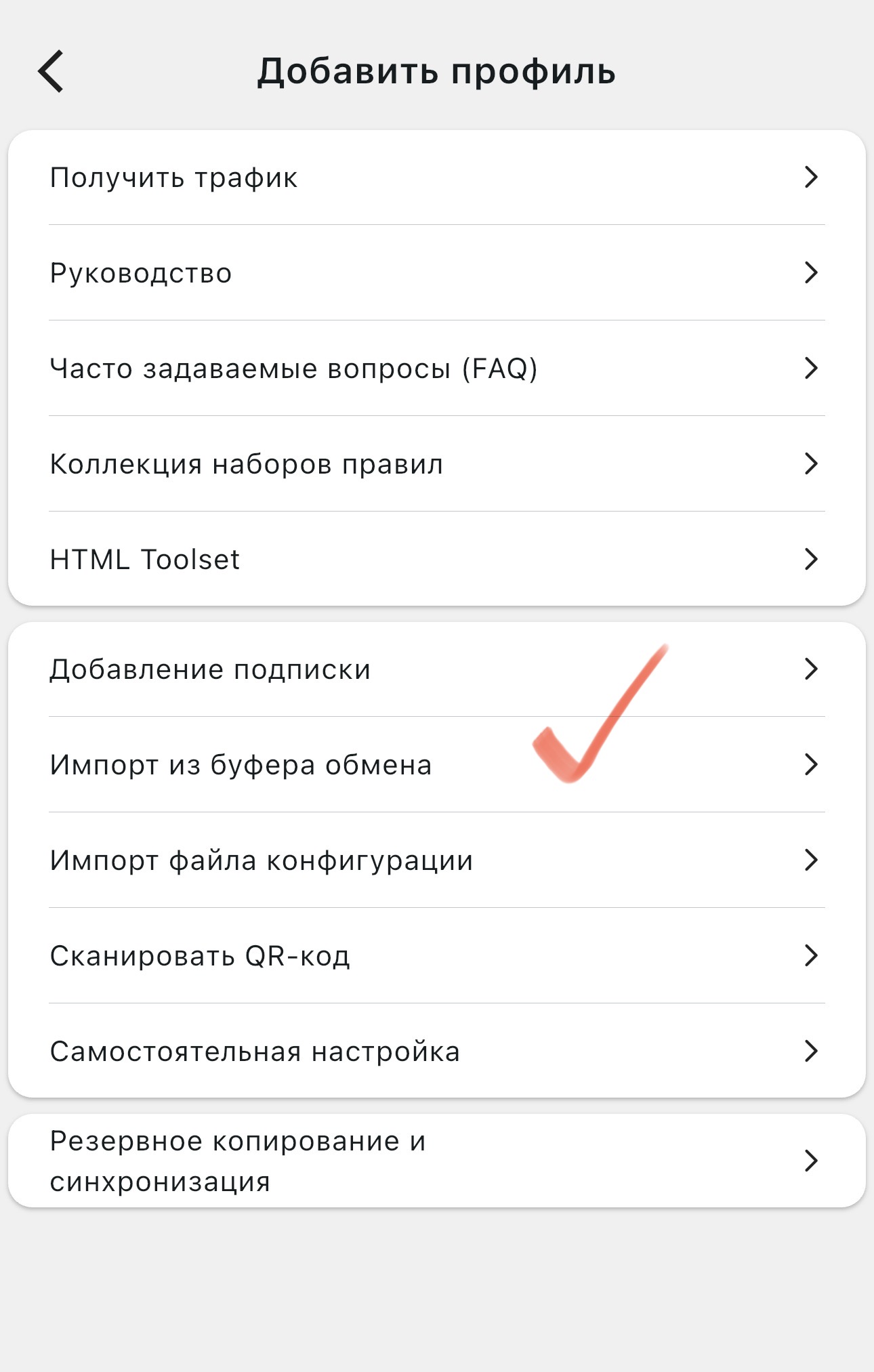 Импорт из буфера обмена