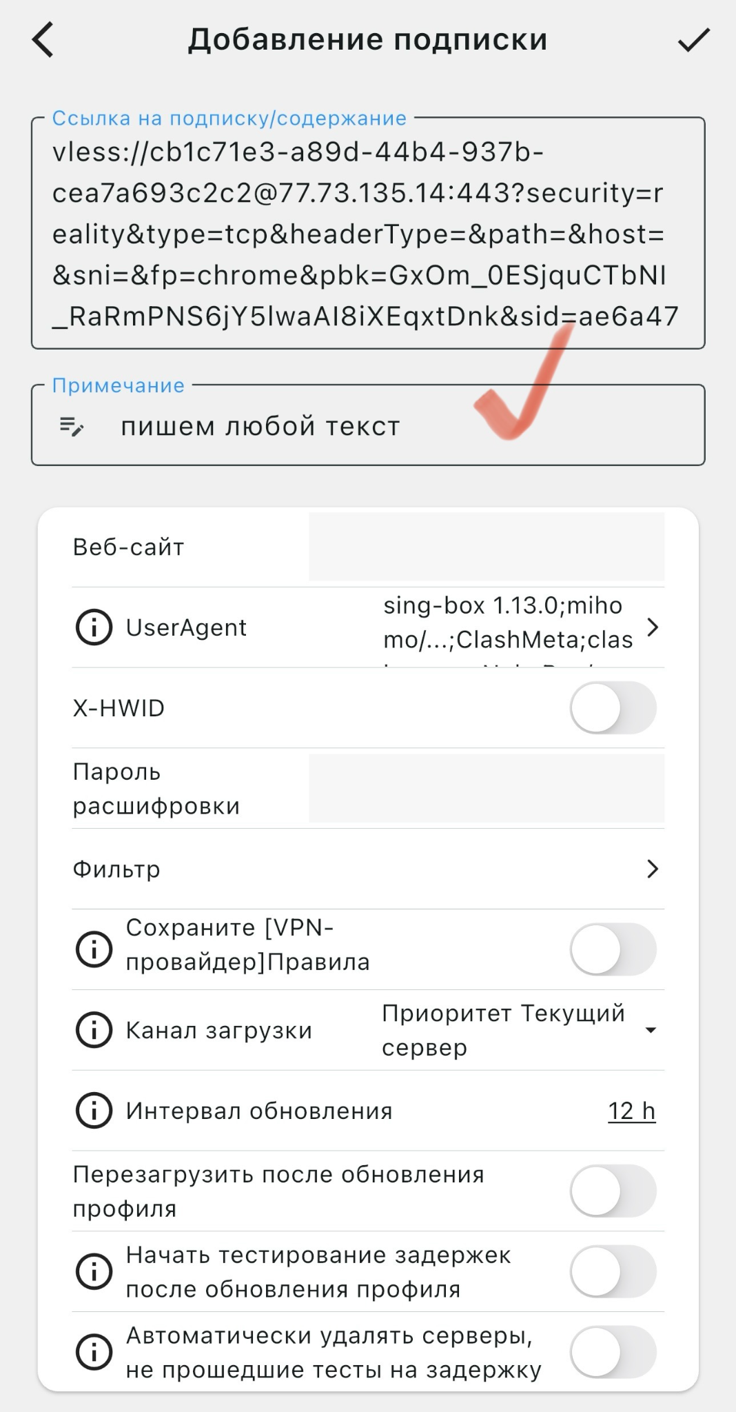 Поле Примечание