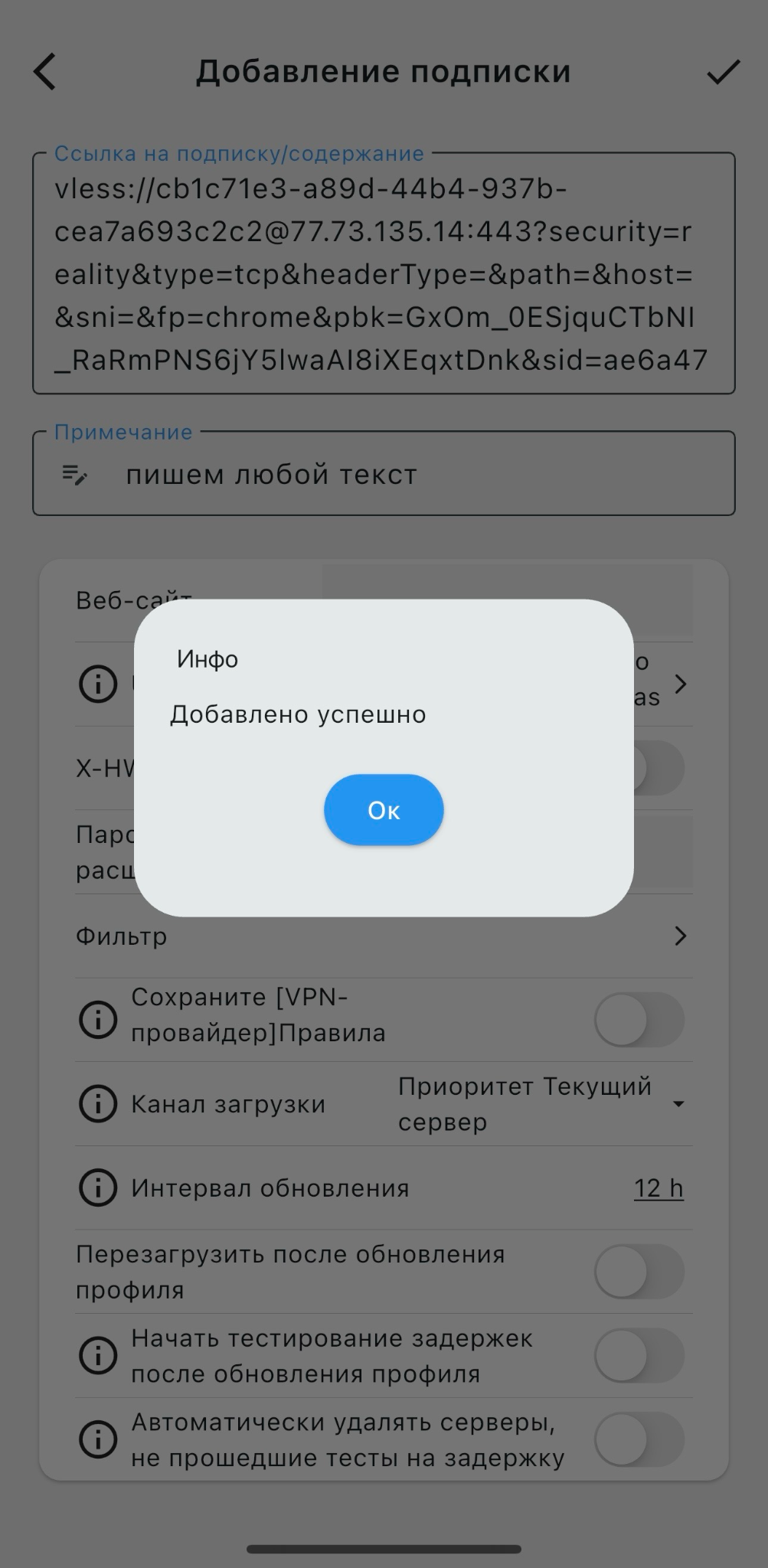 Добавлено успешно