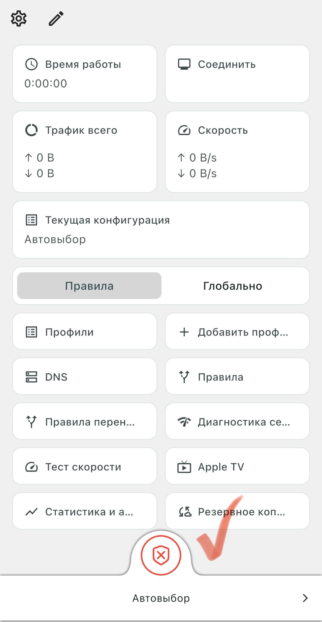 Профиль добавлен